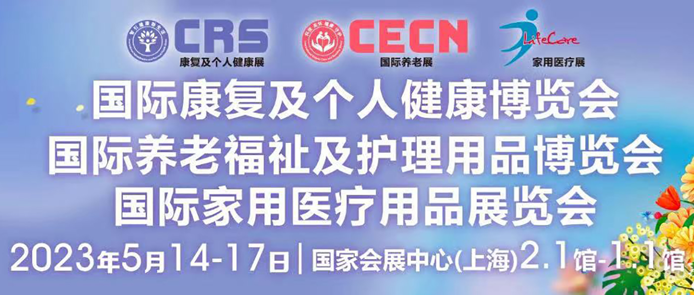 【展會完美落幕】落幕不散場，讓我們相約下一站！
